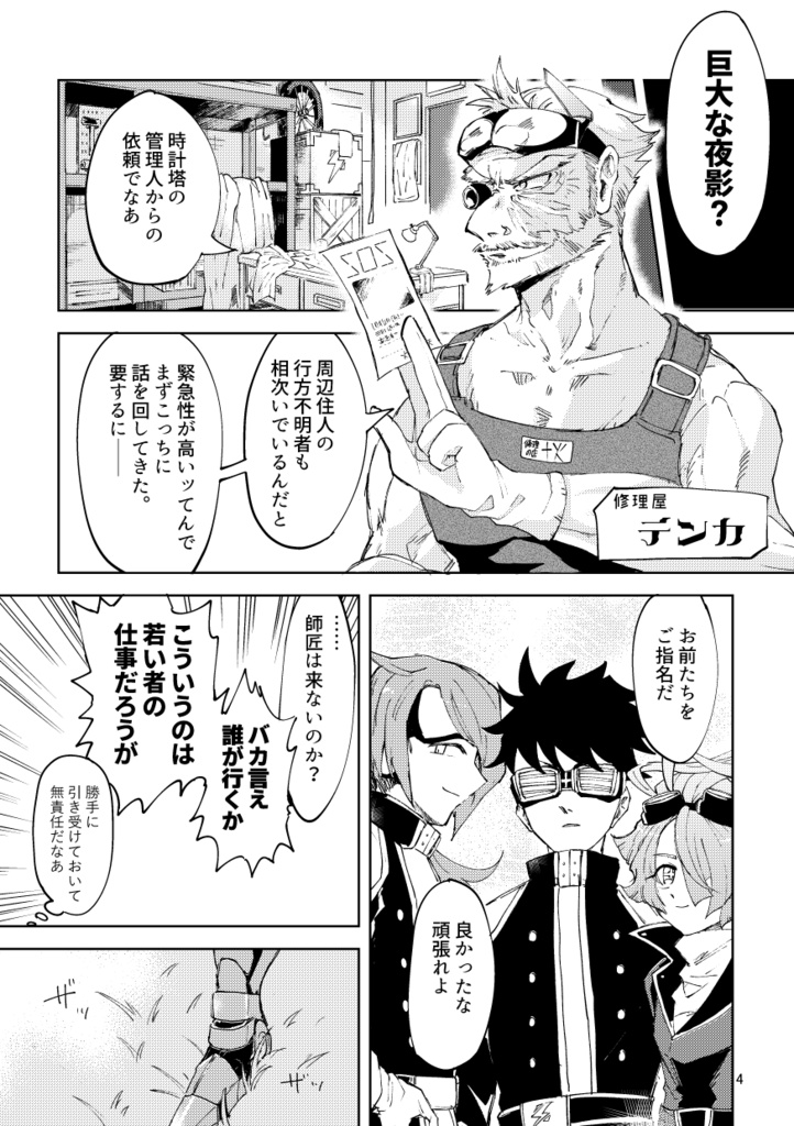 【電子版】灯都のレグルス