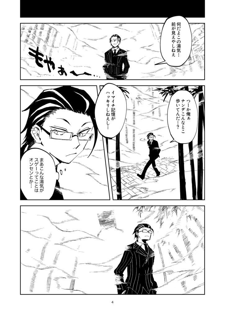 ヤングスター★ライジング!