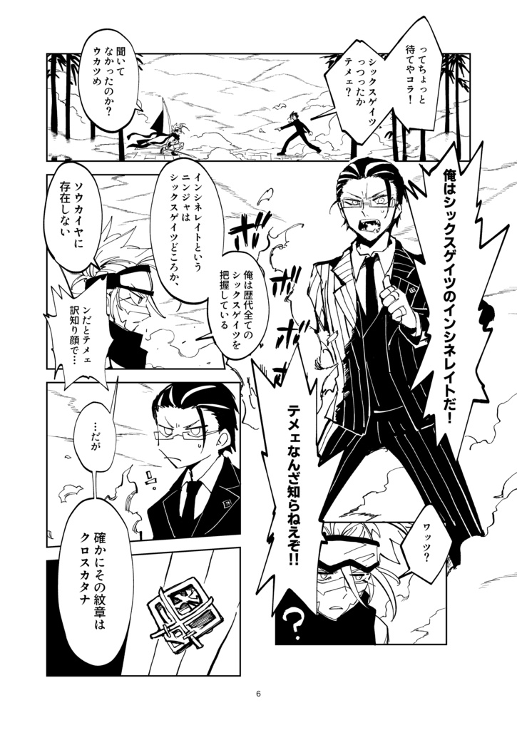 ヤングスター★ライジング!