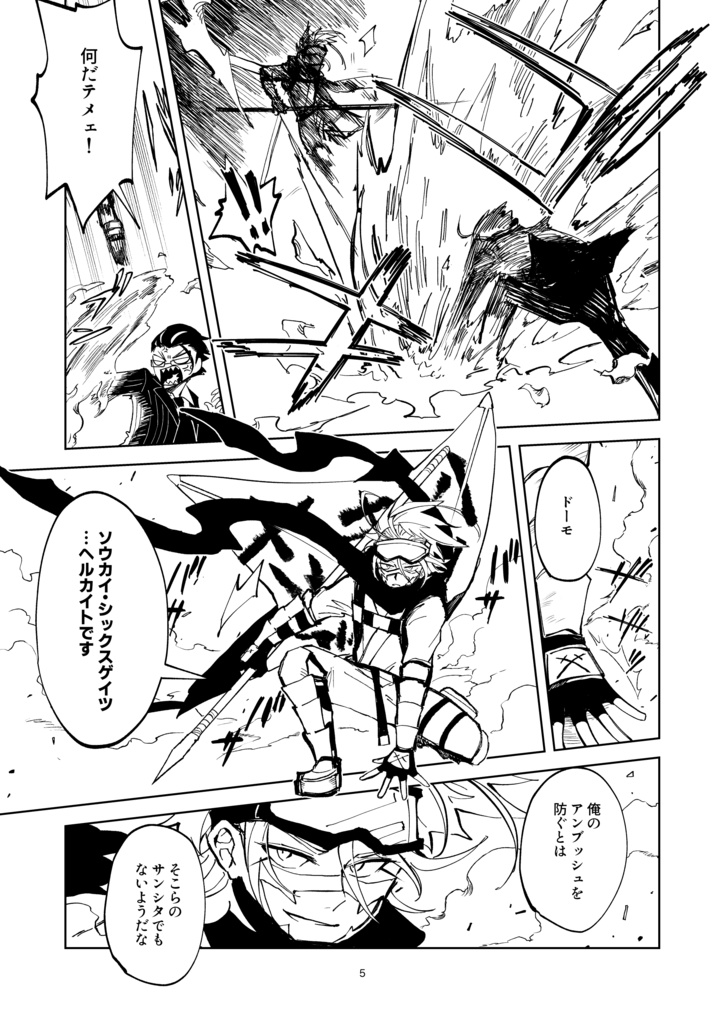 ヤングスター★ライジング!