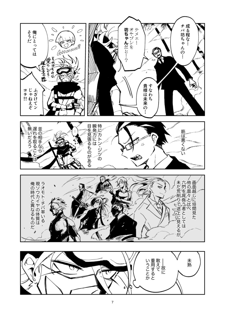 ヤングスター★ライジング!