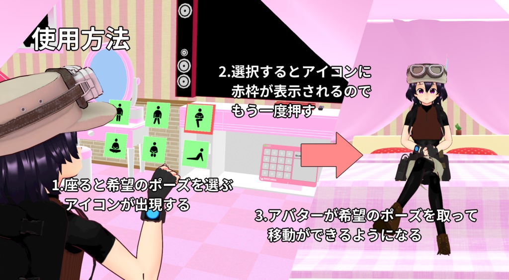 cluster(CCK)ワールド制作用アセット AdvancedSeat v1.00