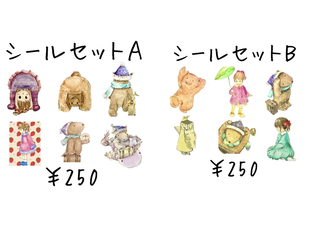 シールセット12枚