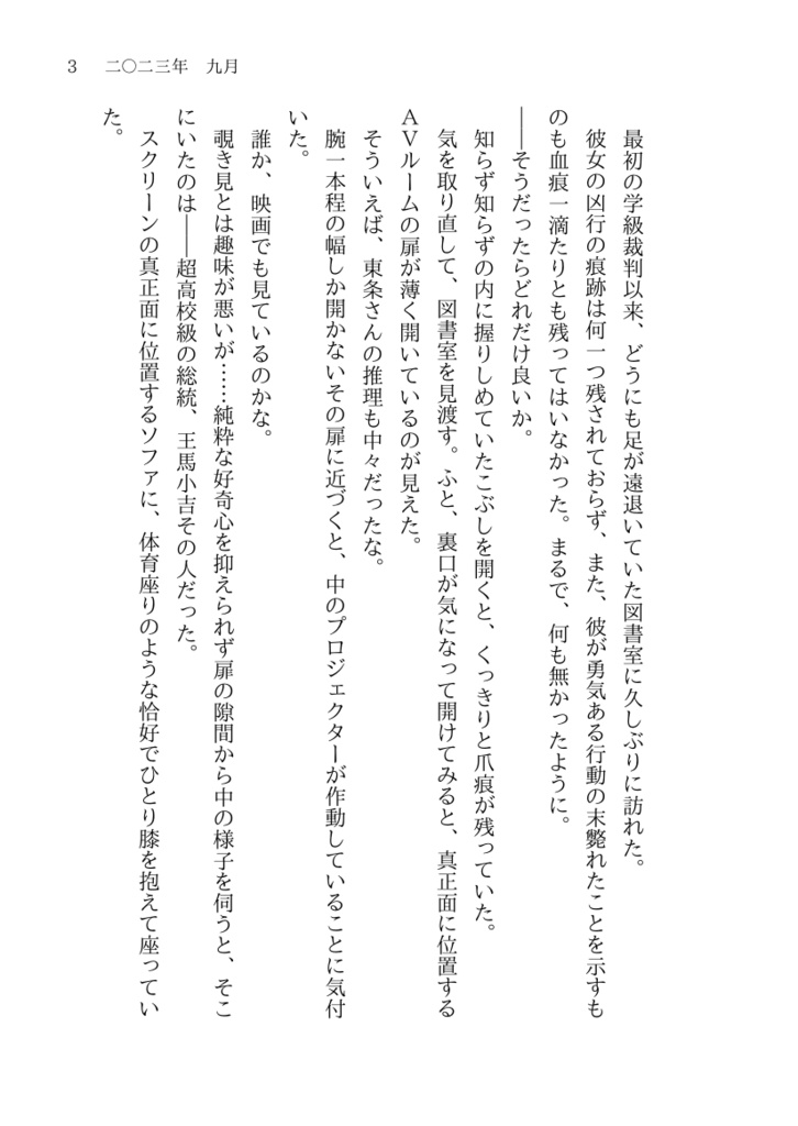 #王最版深夜の一本勝負 ワンライまとめ本