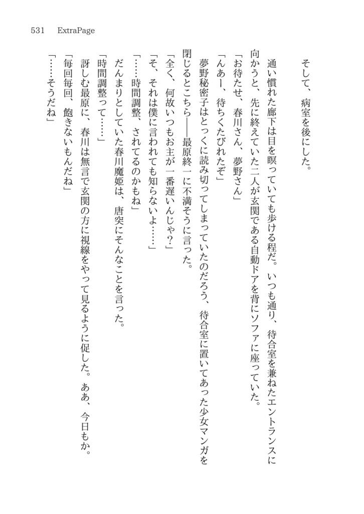 #王最版深夜の一本勝負 ワンライまとめ本