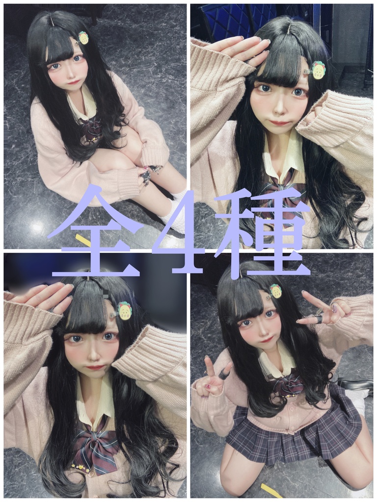 ブレザー👔(全4種)