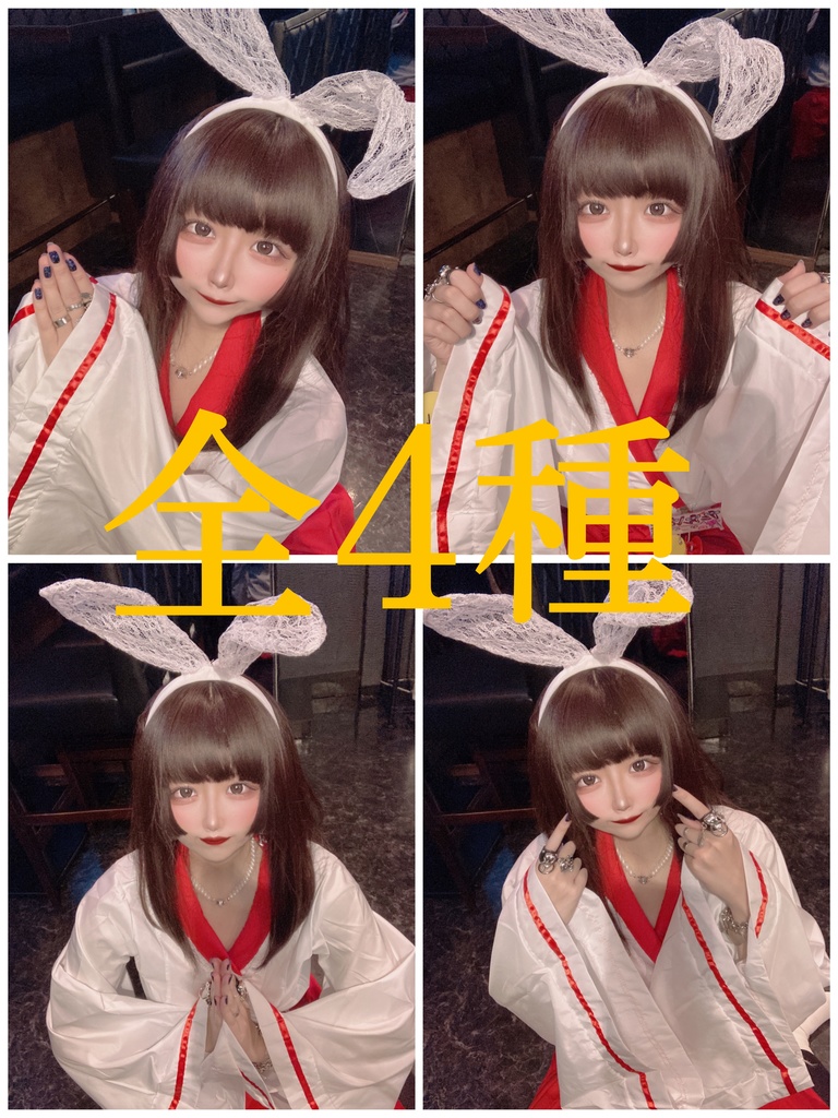 巫女うさぎ🐰(全4種)