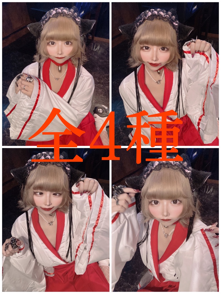猫巫女🐱(全4種)