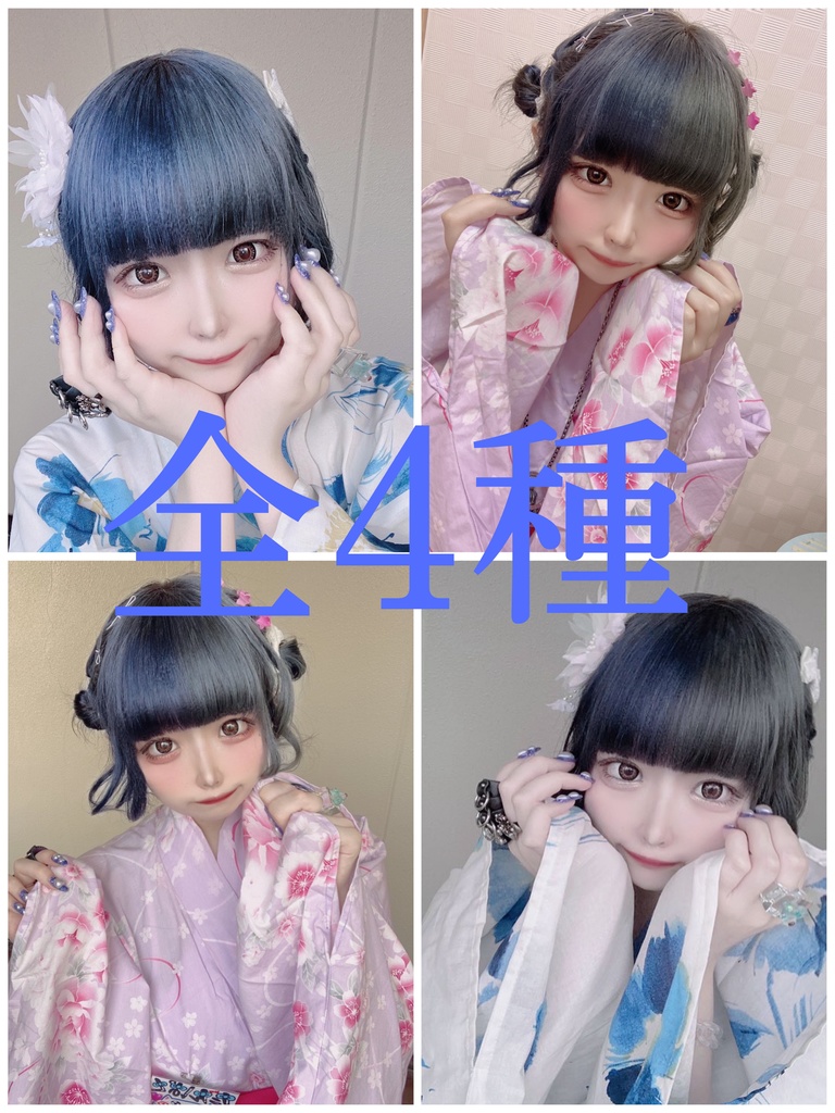 浴衣👘(全4種)