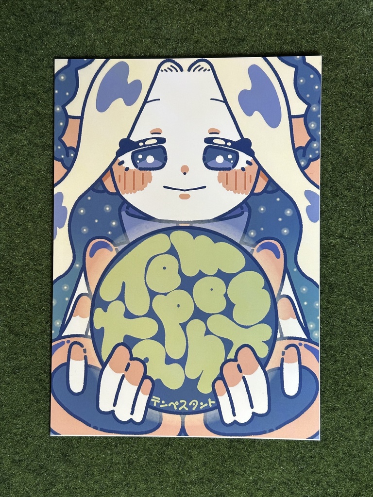 テンペスタント イラスト本