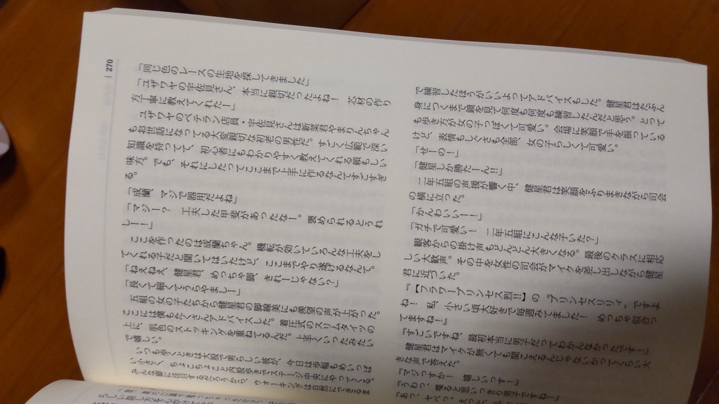 外堀物語 書籍