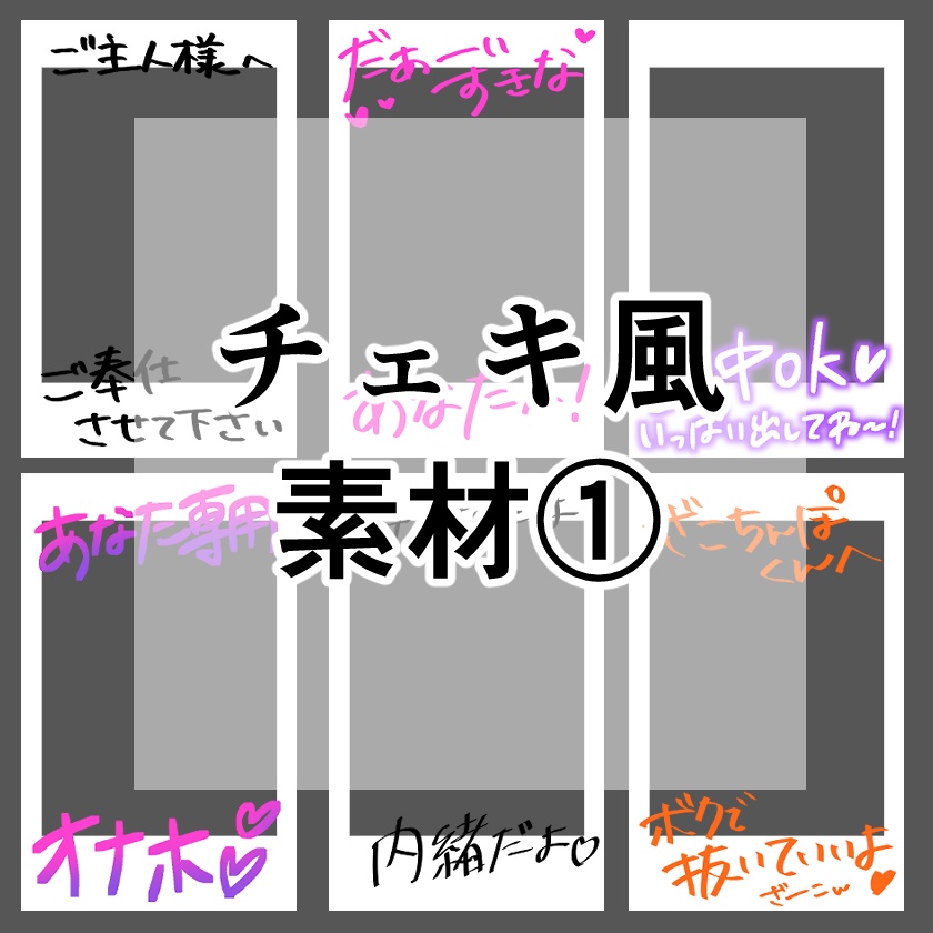 チェキ風素材①