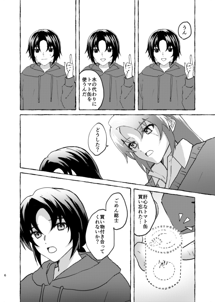 今日の晩ごはん