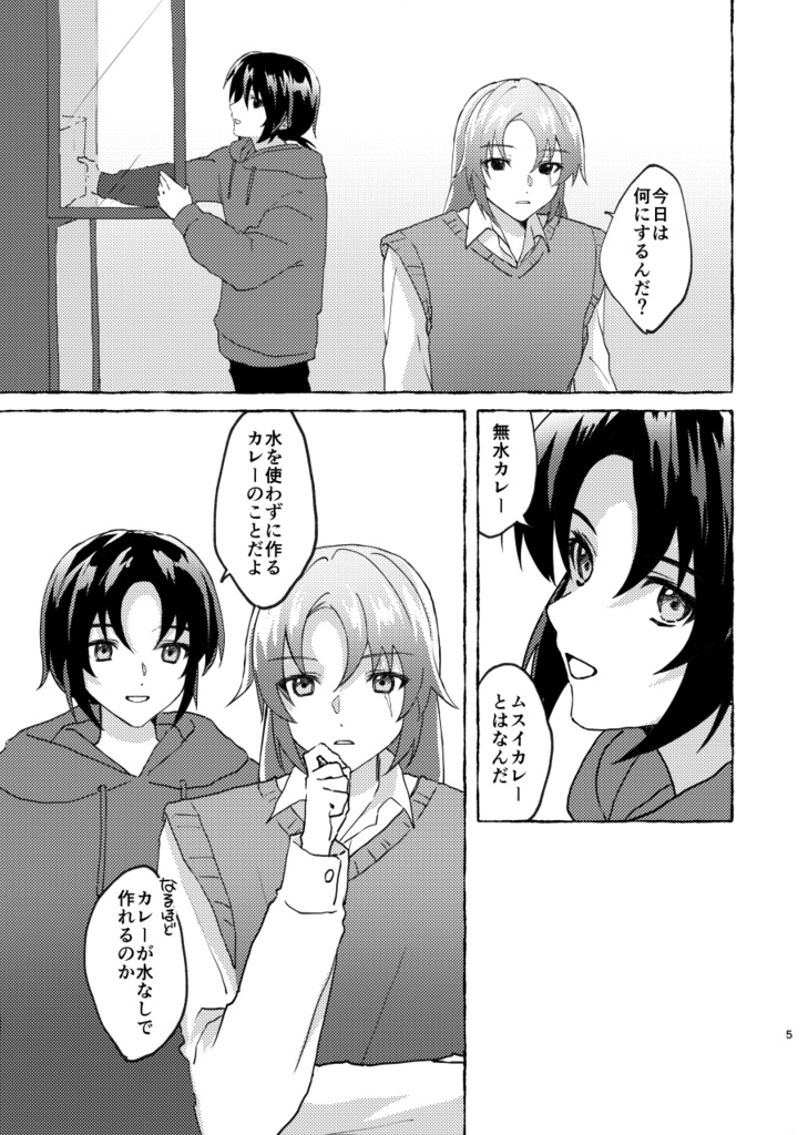 今日の晩ごはん