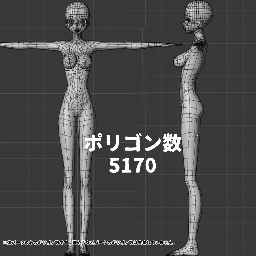 3D素体【少女】