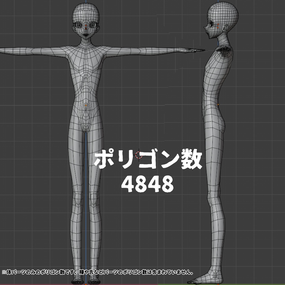 3D素体【少年】