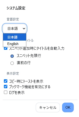 【TRPGセッション支援ツール】Scenario Snip【無料版あり】
