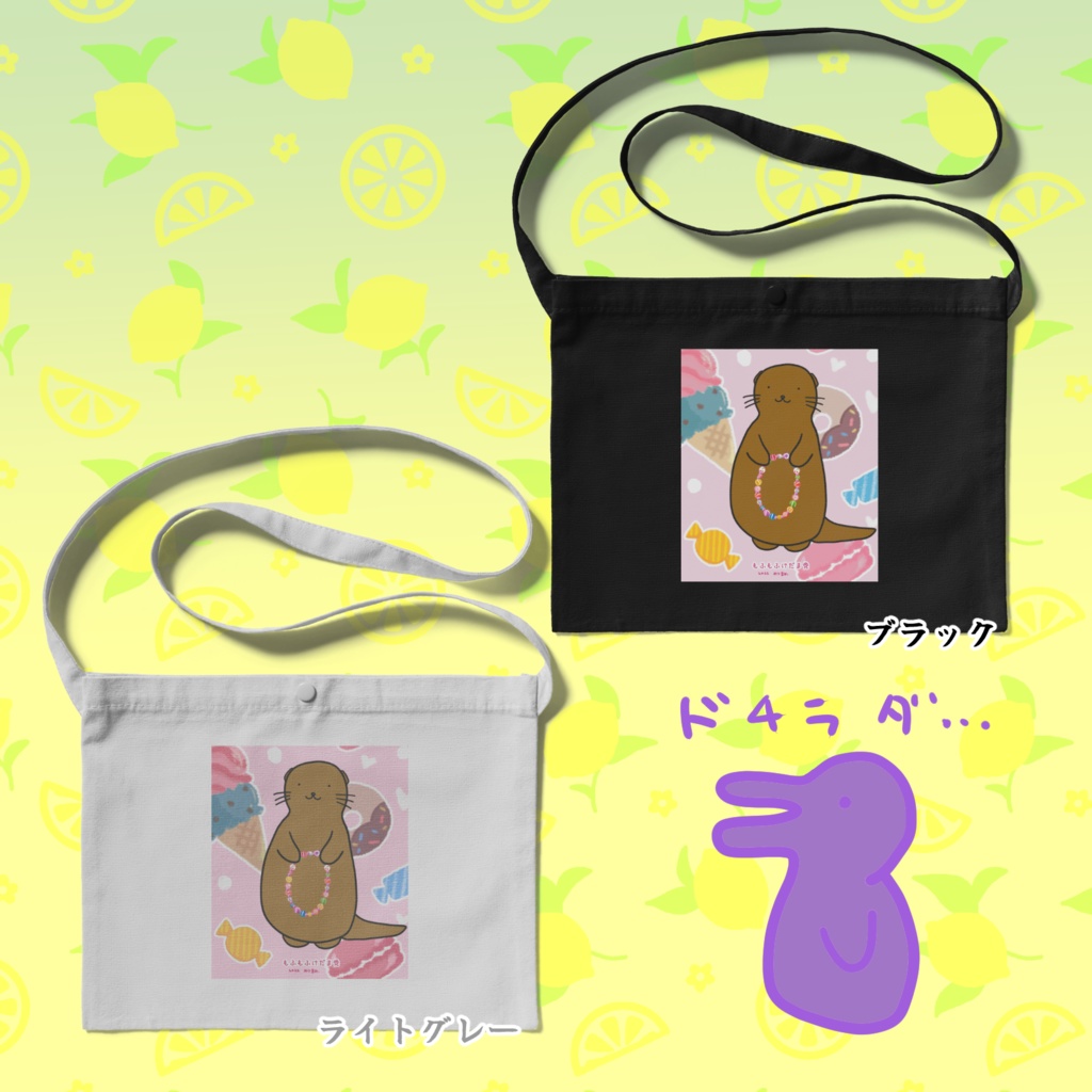 エリカちゃんサコッシュ