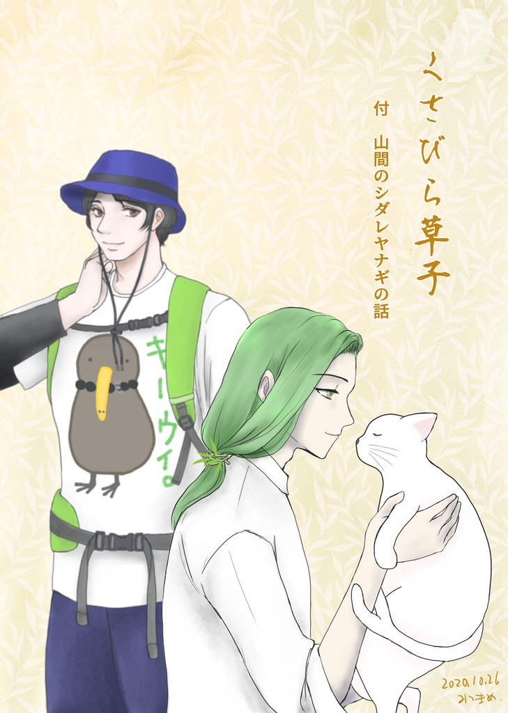 キーウィさんTシャツ