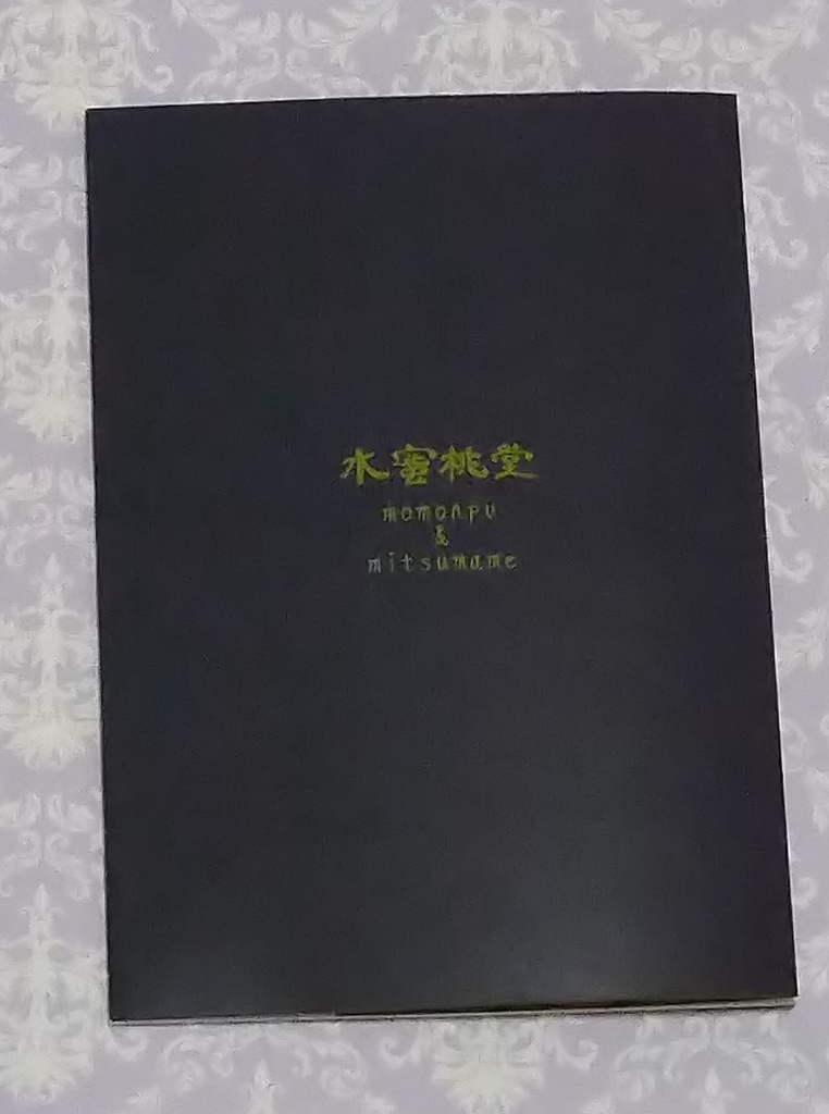 彩時記(monochrome)