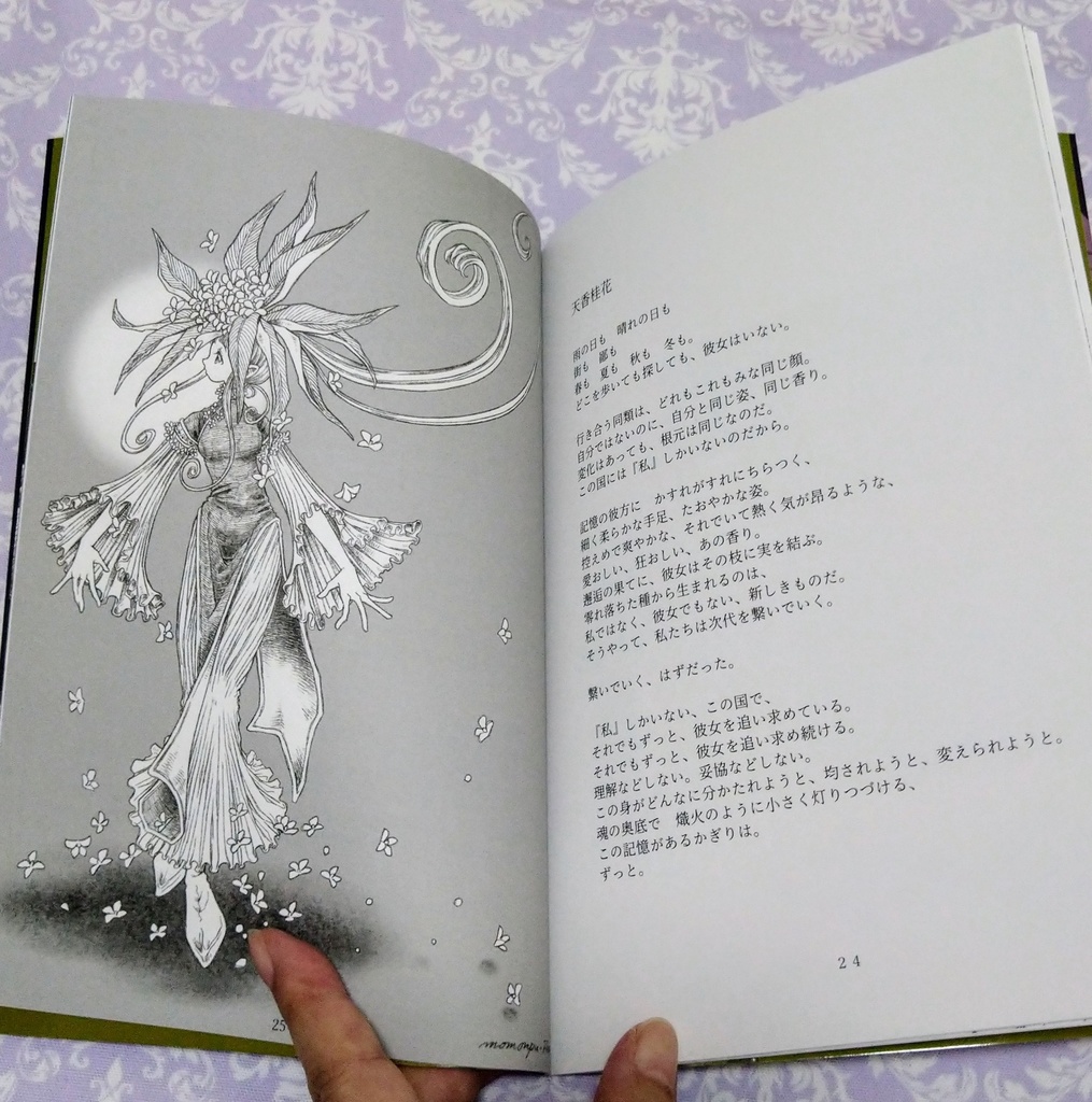 彩時記(monochrome)