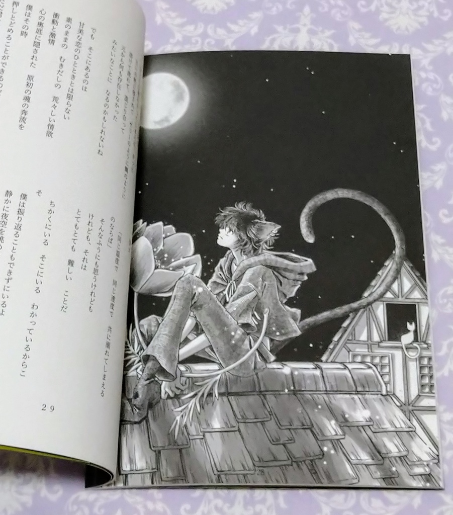 彩時記(monochrome)