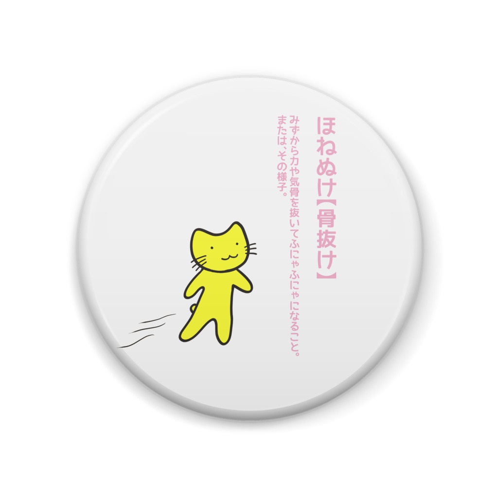 脱力猫生誕記念☆缶バッジ