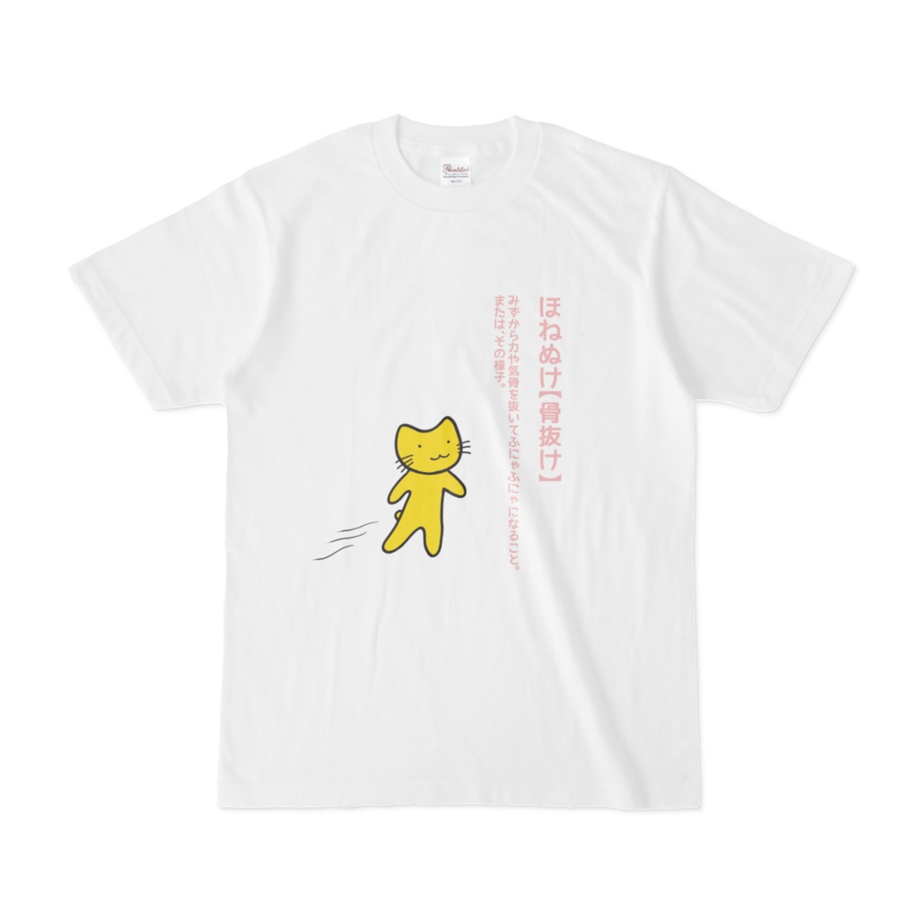 脱力猫☆骨抜けTシャツ