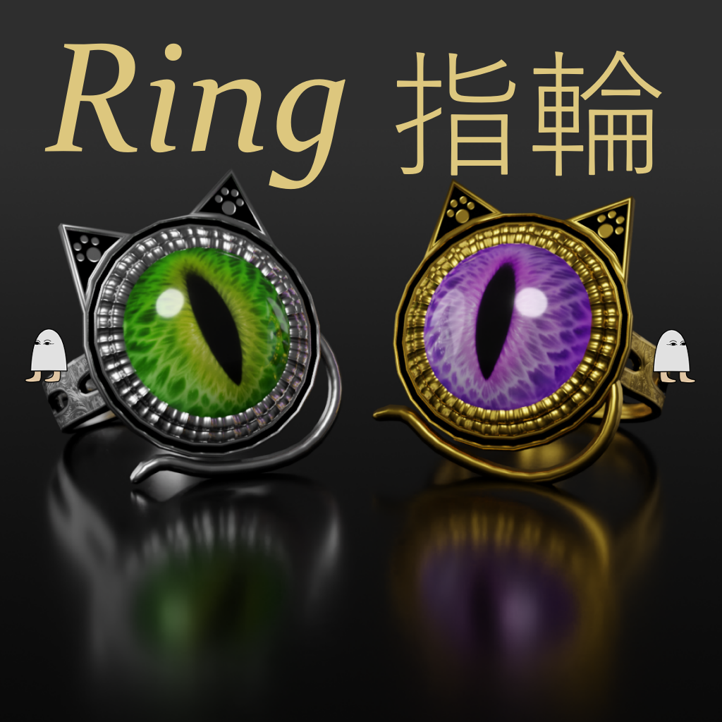 Goongas Cat Eye Ring 【猫指輪】