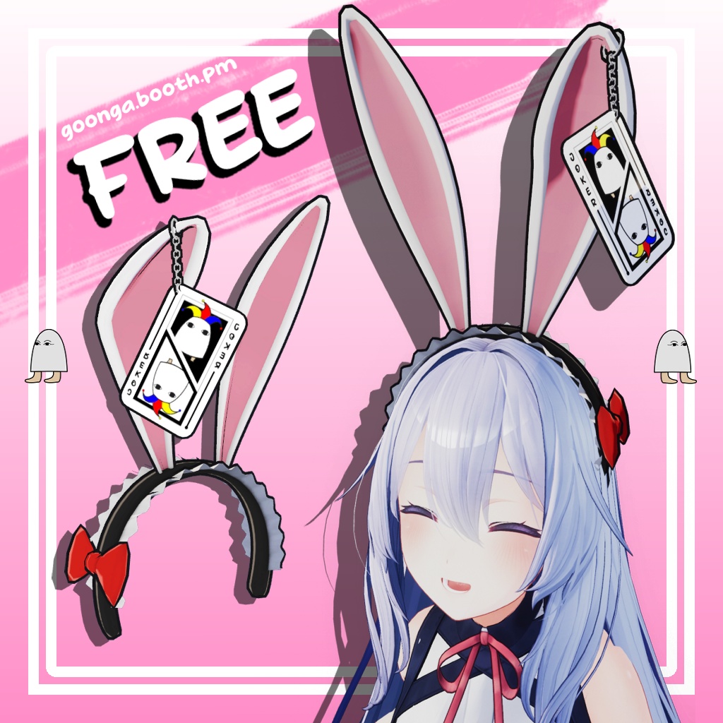 【無料】FREE Bunny Ears【VRC】