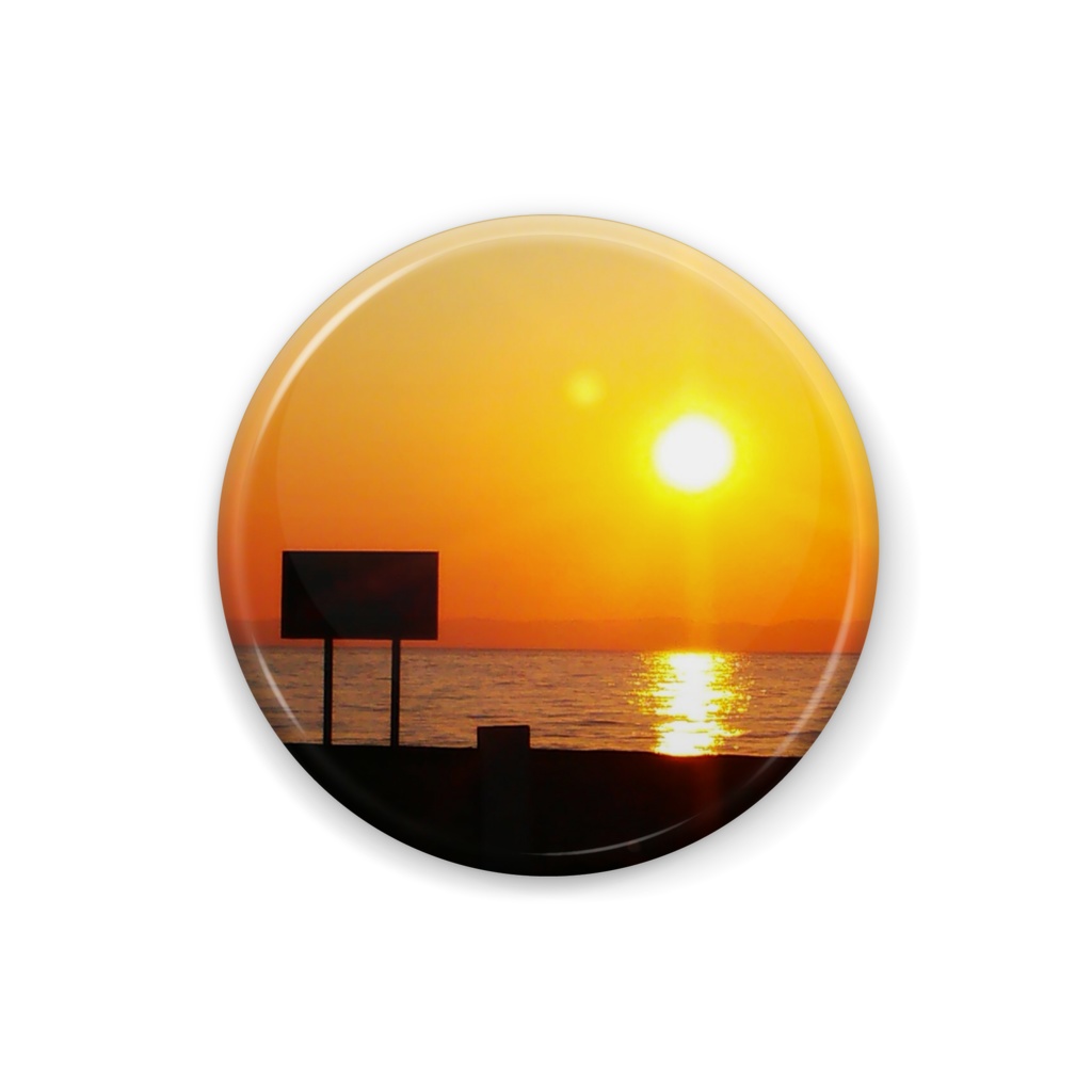 看板は夕日を見ていた