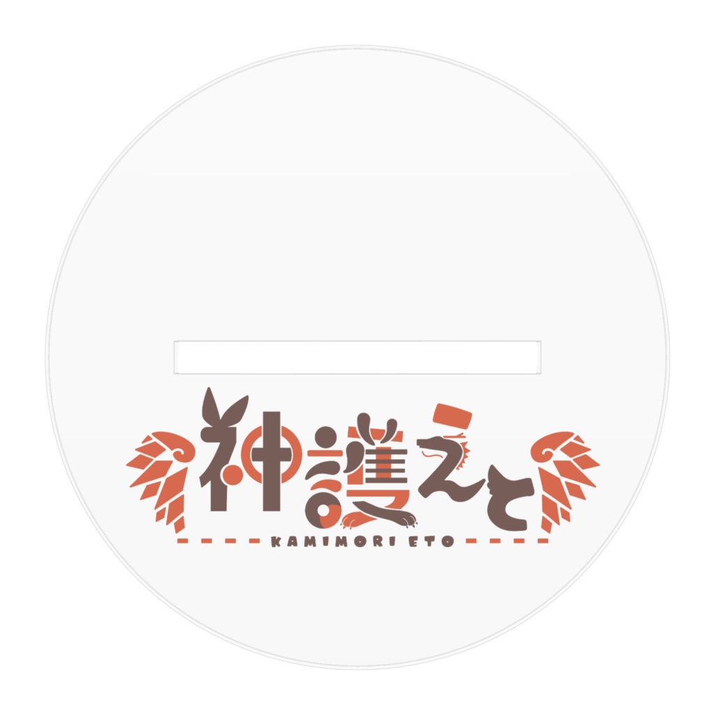 【第2弾】生誕記念金魚えとアクスタ