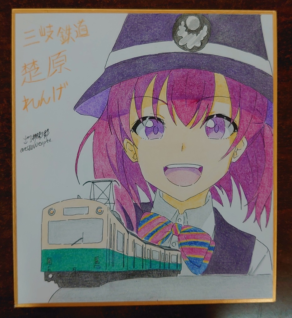 鉄道むすめ色紙イラスト(小)/楚原れんげ