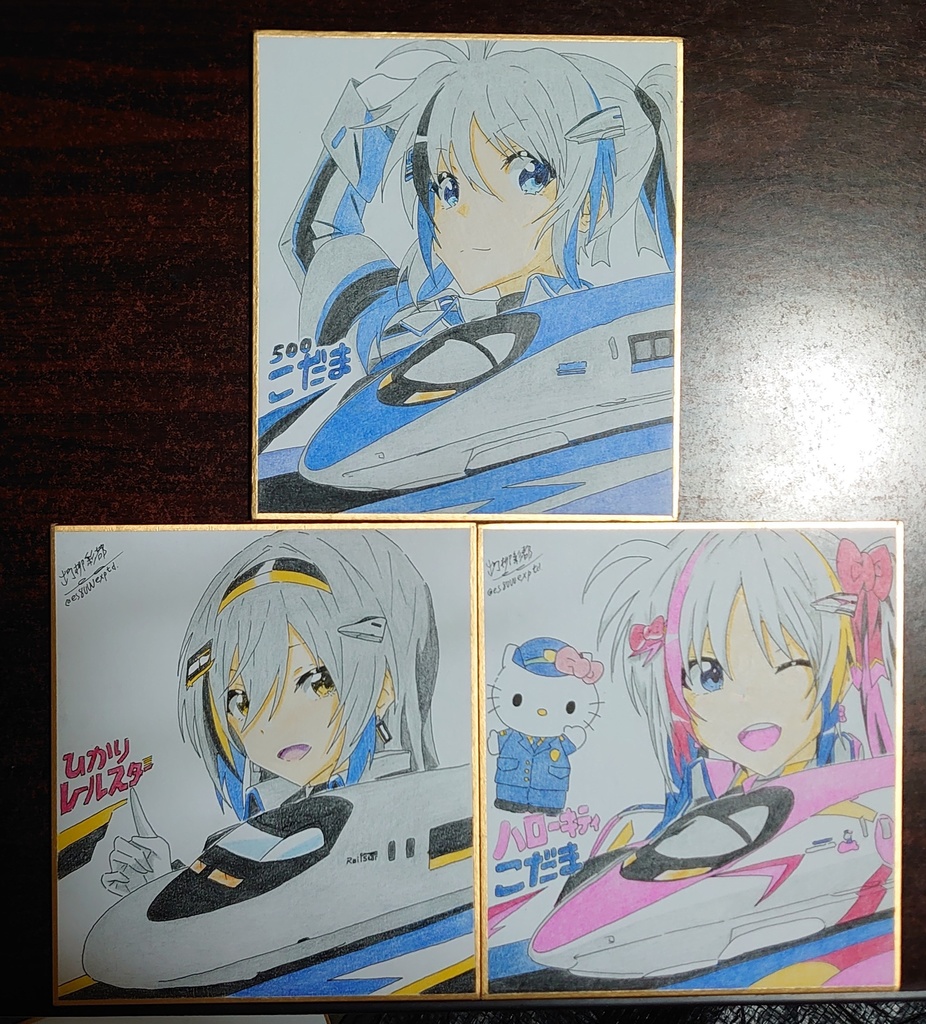 【受注制作】鉄道擬人化//東海道✕山陽新幹線ライナーズ色紙