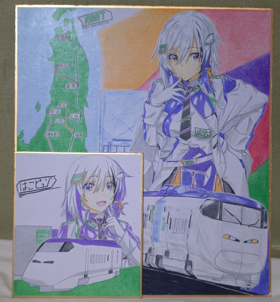 直筆色紙2枚組セット【E3系改はこビュン】