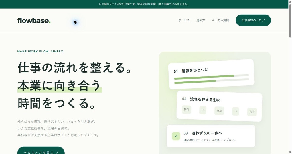 HTMLテンプレート2種|小さなWeb制作キット【商用利用OK・編集ガイド付き】
