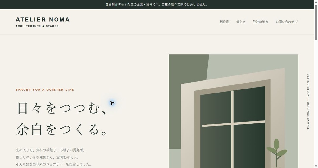 HTMLテンプレート2種|小さなWeb制作キット【商用利用OK・編集ガイド付き】