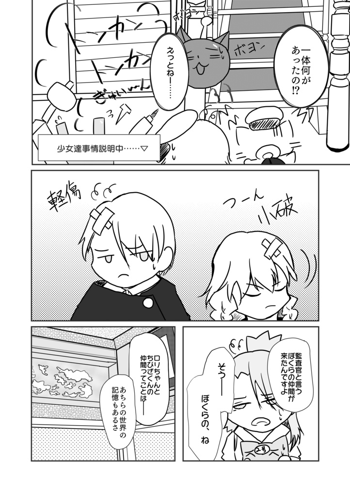 C100 新刊「ラピスラズリとガラス玉」