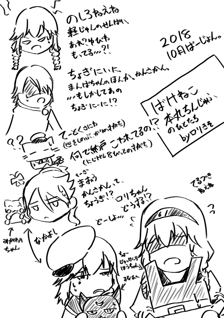 C100 新刊「ラピスラズリとガラス玉」