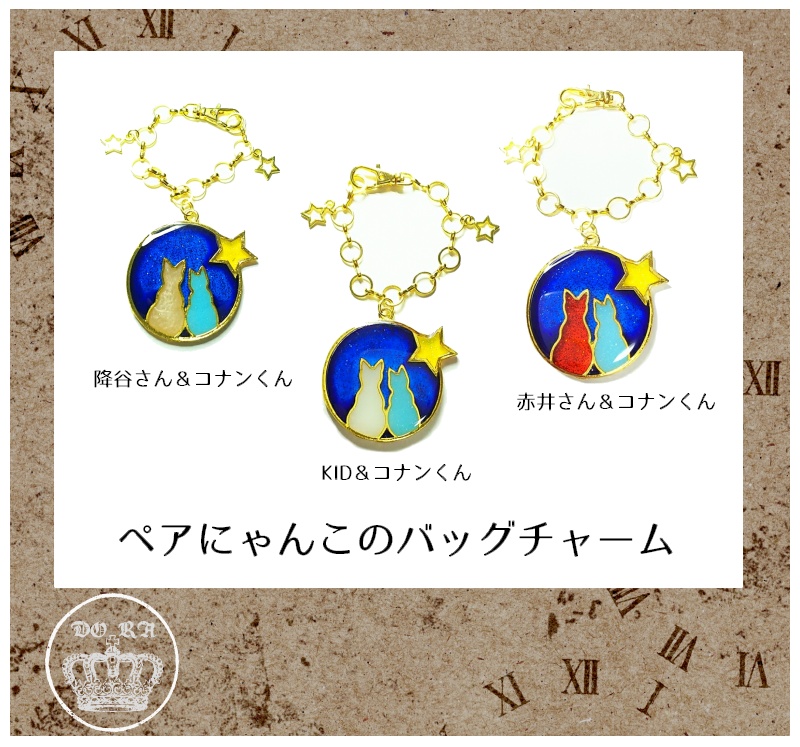 ペアにゃんこのバッグチャーム