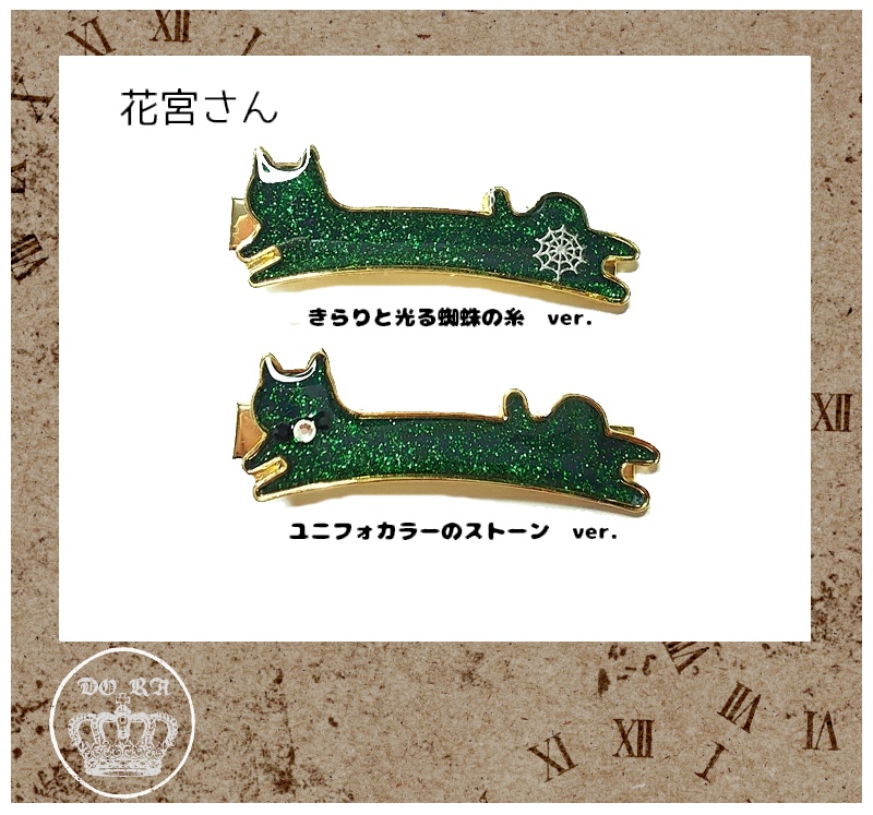 にゃんこのヘアクリップ-黒バス