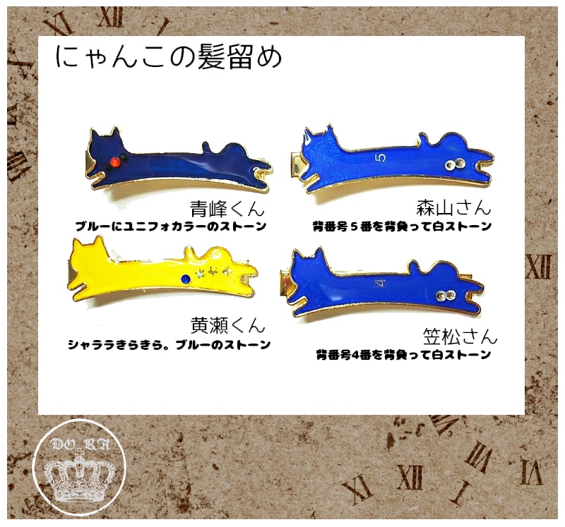 にゃんこのヘアクリップ-黒バス