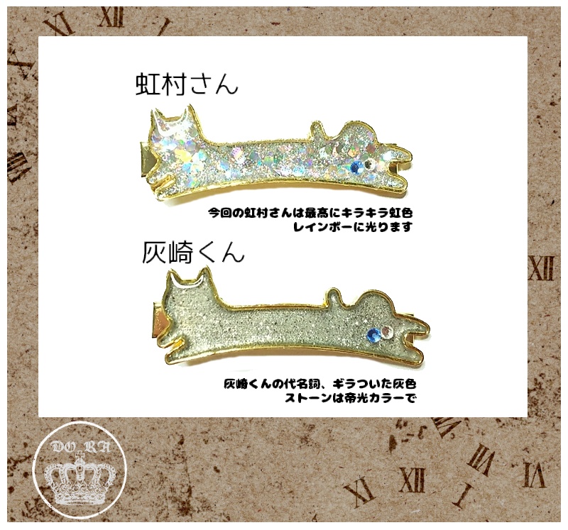 にゃんこのヘアクリップ-黒バス