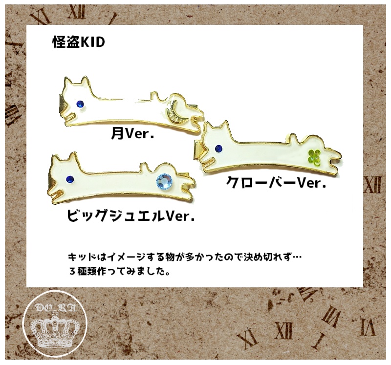 にゃんこのヘアクリップ-コナン