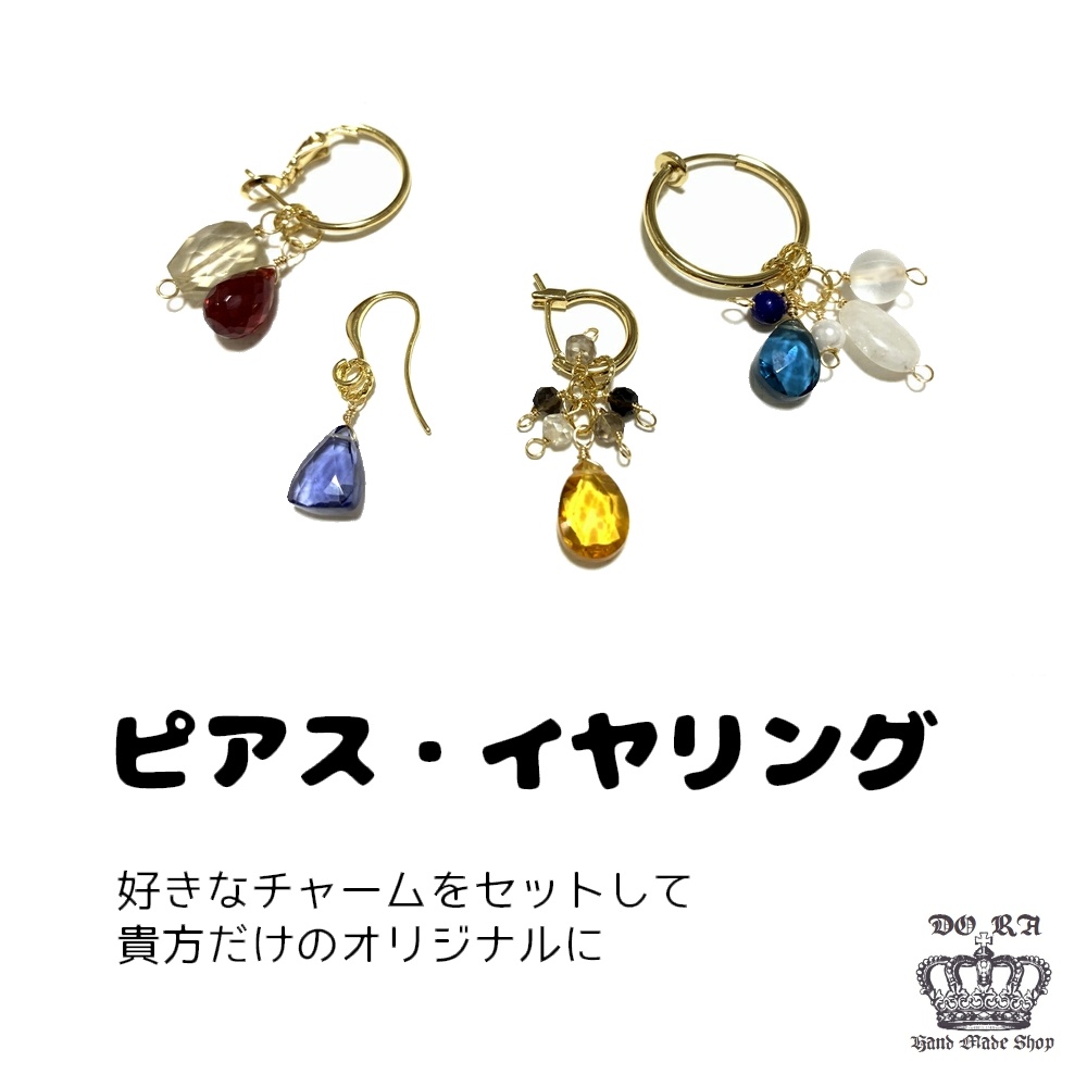 ピアス・イヤリング　セット
