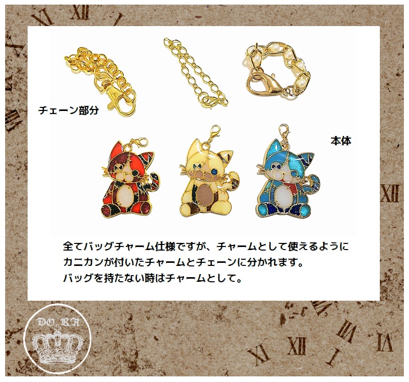 傷だらけの猫達 バッグチャーム