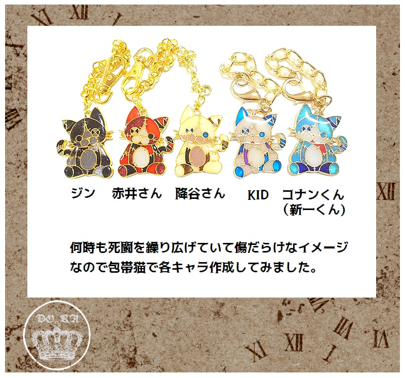 傷だらけの猫達 バッグチャーム
