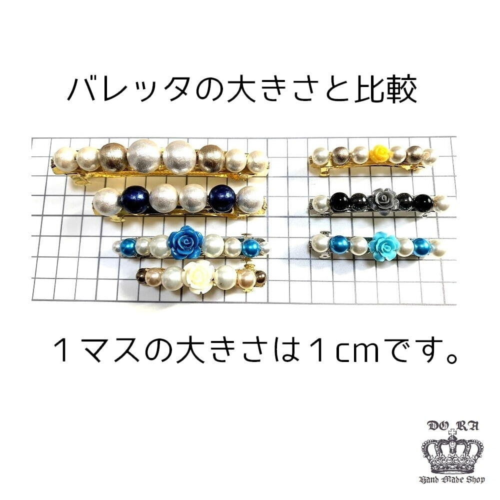 安室さんイメージ コットンパールのバレッタ