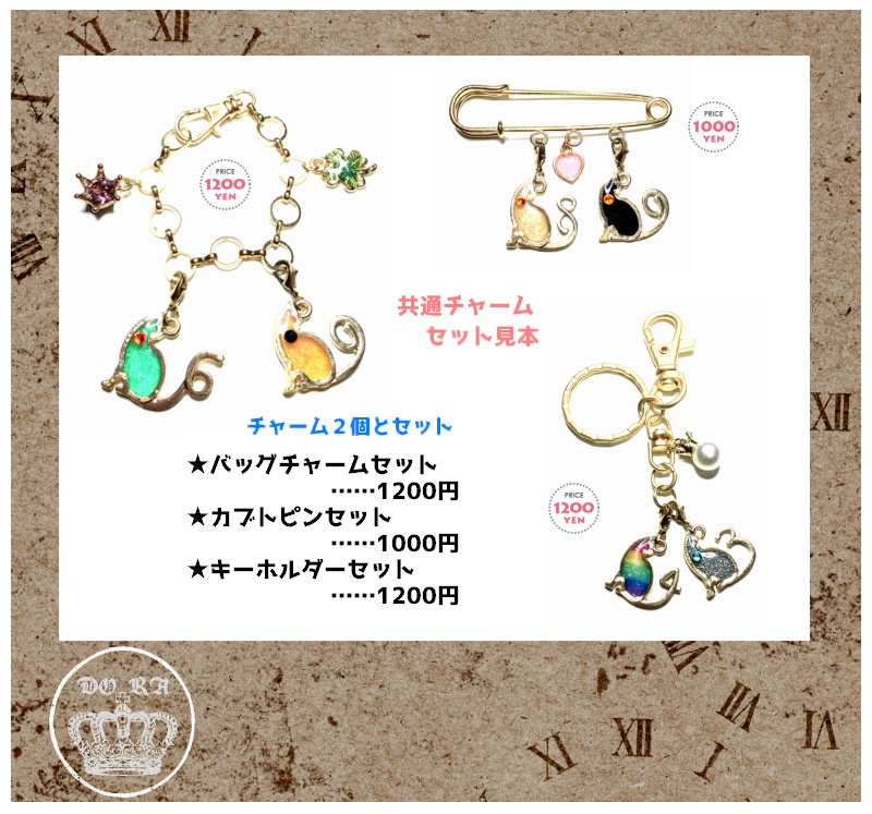 猫モチーフNO.チャーム