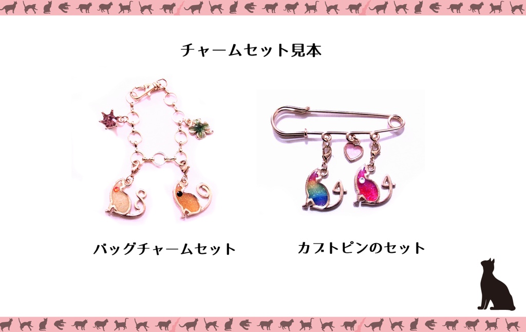 猫モチーフNO.チャーム